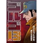  Golgo 13 197 /....... работа 