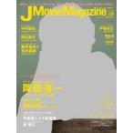 Ｊ　Ｍｏｖｉｅ　Ｍａｇａｚｉｎｅ　　　８