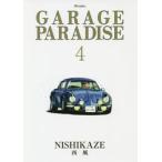 GARAGE PARADISE 4 / запад способ работа 