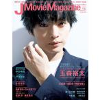 Ｊ　Ｍｏｖｉｅ　Ｍａｇａｚｉｎｅ　映画を中心としたエンターテインメントビジュアルマガジン　Ｖｏｌ．４７（２０１９）