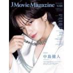 Ｊ　Ｍｏｖｉｅ　Ｍａｇａｚｉｎｅ　Ｖｏｌ．１３１（２０２６）