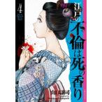  Edo. не .. .. аромат 4 / Yamaguchi уступать .
