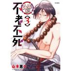 4 год система не . не .3 / Yamamoto плохой .