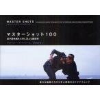  тормозные колодки Schott 100 низкий бюджет фильм . Daisaku . поменять фотосъемка ./ C. талон wa-si- работа 