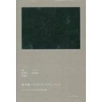  Sakamoto Ryuichi. носитель информации * Performance форель * носитель информации. средний. искусство дом изображение / сосна ..