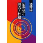  группа крови .. звук .../. хвост ..| работа 