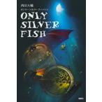 ONLY SILVER FISH / запад рисовое поле большой . работа 