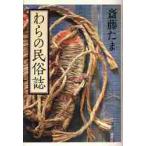 wa.. народные обычаи журнал /. глициния Tama | работа 