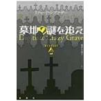 . земля. загадка .../ Richard *S* pra The -| работа Fukui . прекрасный .| перевод 