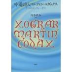 .. поэзия человек maru tin*ko Dux 7.. can чай газ /... мир | сборник работа 