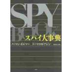  Spy серьезный ./ N.poruma- работа 