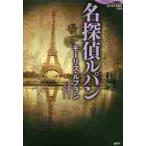  название .. Lupin / Morris *ru Blanc | работа гарантия . дракон .| перевод стрела ..| сборник 