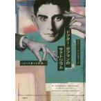 dokta-* Hoffmann. sanatolium Kafka no. 4. длина сборник /ke Rally no Sand ro