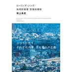  low кольцо *song| The Earth Defense Army .. отделка ./. сверху более того история работа 