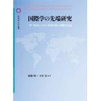  международный .. наконечник изучение [.] вокруг из .. Британия ... международный общество теория / Kato .