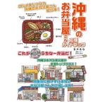  Okinawa. .. данный магазин san отвечающий . путеводитель /....