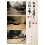  сообщение. площадка из China ...1974-2024 / высота .. мужчина 
