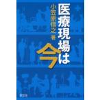  медицинская помощь площадка. сейчас / маленький .. доверие .(ja- Naris to)