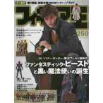  фигурка .No.250