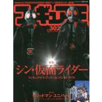  фигурка .No.302