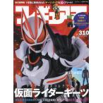  фигурка .No.310