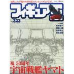  фигурка .No.323