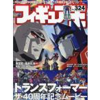  фигурка .No.324