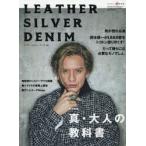 ＬＥＡＴＨＥＲ　ＳＩＬＶＥＲ　ＤＥＮＩＭ　１６