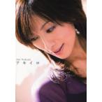 アキイロ　中田有紀フォトエッセイ / 中田有紀／〔著〕　唐木貴央／撮影