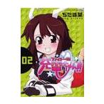 faito один! зарядка Chan!! 2 /. Tama .