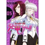 faito один! зарядка Chan!! 5 /. Tama .