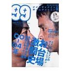  Ninety Nine. все Night niкнига@2 / холм .. история ответственность редактирование 