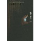  здесь .... Joy man * высота дерево. tsui-to дневник 2010-2020 / высота дерево .. работа 