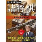 . shogi 1*3*5 рука .< большой размер . видеть / Hanyu ..