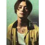 高崎翔太写真集　雨ニモマケズ風ニモマケズ