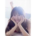 絵森彩写真集　生彩　限定版 / 中山雅文