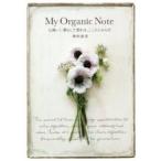 My Organic Note ощущение .. жизнь . меняется, здесь . или ../ бог рисовое поле . реальный работа 