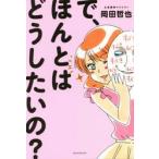 .,.. - .. хотеть сделать.? / холм рисовое поле .. работа 