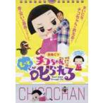  день ...chiko Chan . более ....