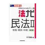  закон navi Закон о гражданском праве 2 новый версия предмет право * родители группа * / бамбук внизу .. работа 