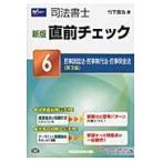  судебный клерк непосредственно перед проверка 6 / бамбук внизу ..| работа 