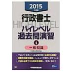  нотариус высокий Revell прошлое ...2015 года выпуск 4 / нотариус экзамен изучение .| сборник работа 