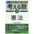 *16 мысль ..1. закон / Waseda управление выпускать редактирование часть 