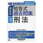 *17 body серия другой короткий . тип прошлое . сборник 3 / Waseda управление выпускать редактирование часть 