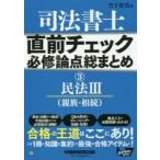  судебный клерк непосредственно перед проверка обязательно . теория пункт общий суммировать 3 / бамбук внизу .. работа 