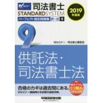  судебный клерк Perfect прошлое рабочая тетрадь 2019 года выпуск 9 / W семинар сборник 