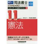  судебный клерк стандартный соответствие требованиям teki11 3 версия / W семинар судебный клерк .