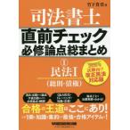  судебный клерк непосредственно перед проверка обязательно . теория пункт общий суммировать 1 / бамбук внизу .. работа 