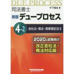  фирма закон * торговое право * quotient индустрия акт записи 2 2020 год / бамбук внизу .. работа 