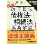  бамбук внизу ... ..! модифицировано правильный Закон о гражданском праве . право закон *.. закон . статья описание судебный клерк экзамен / бамбук внизу .. работа 